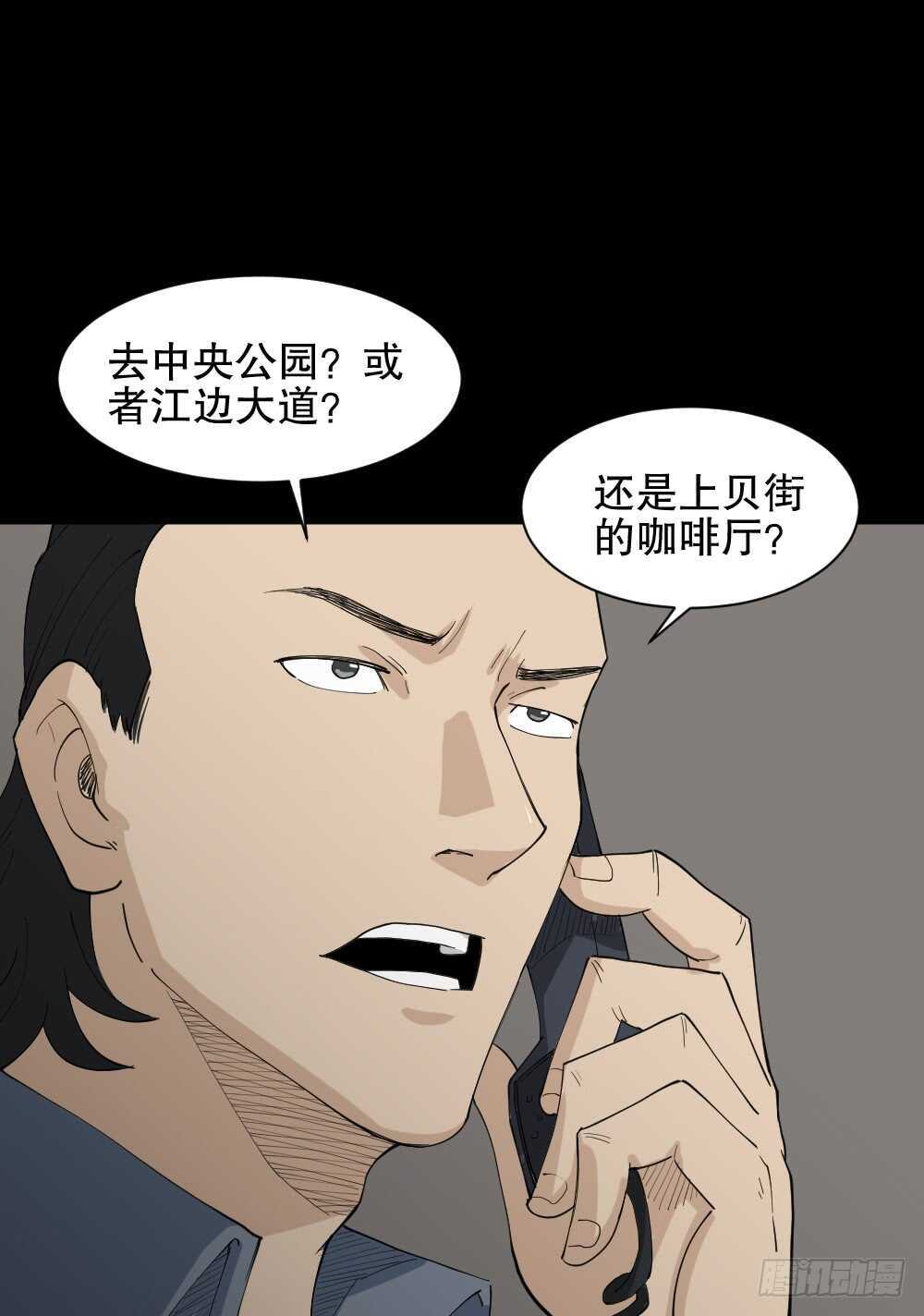 怪奇笔记韩漫全集-杀死我（3）无删减无遮挡章节图片 