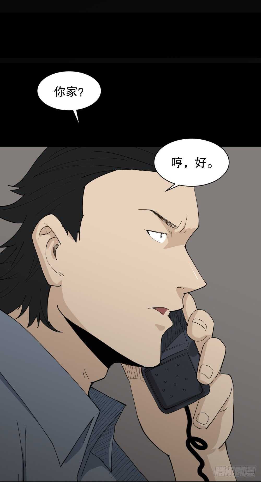 怪奇笔记韩漫全集-杀死我（3）无删减无遮挡章节图片 