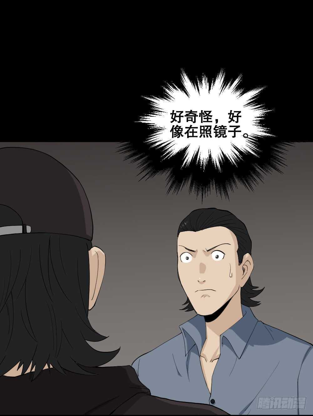 怪奇笔记韩漫全集-杀死我（3）无删减无遮挡章节图片 