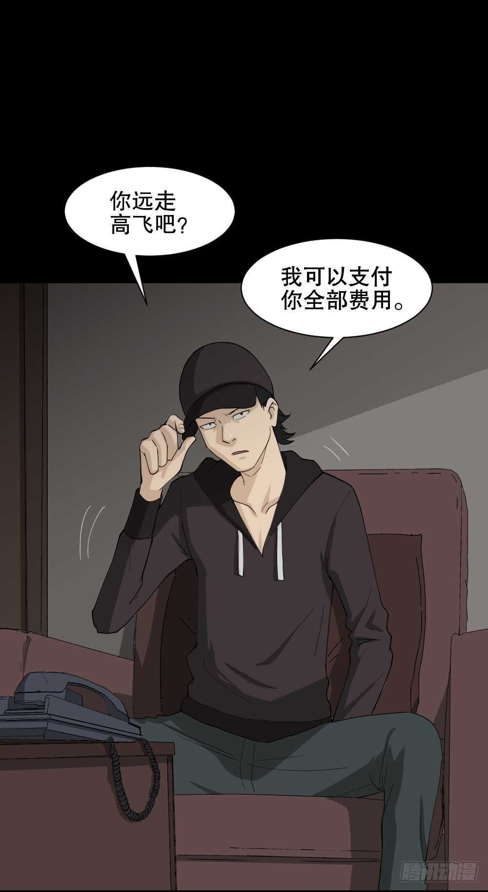 怪奇笔记韩漫全集-杀死我（3）无删减无遮挡章节图片 