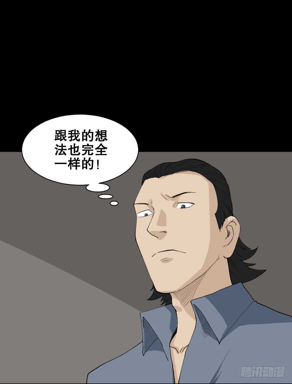 怪奇笔记韩漫全集-杀死我（3）无删减无遮挡章节图片 
