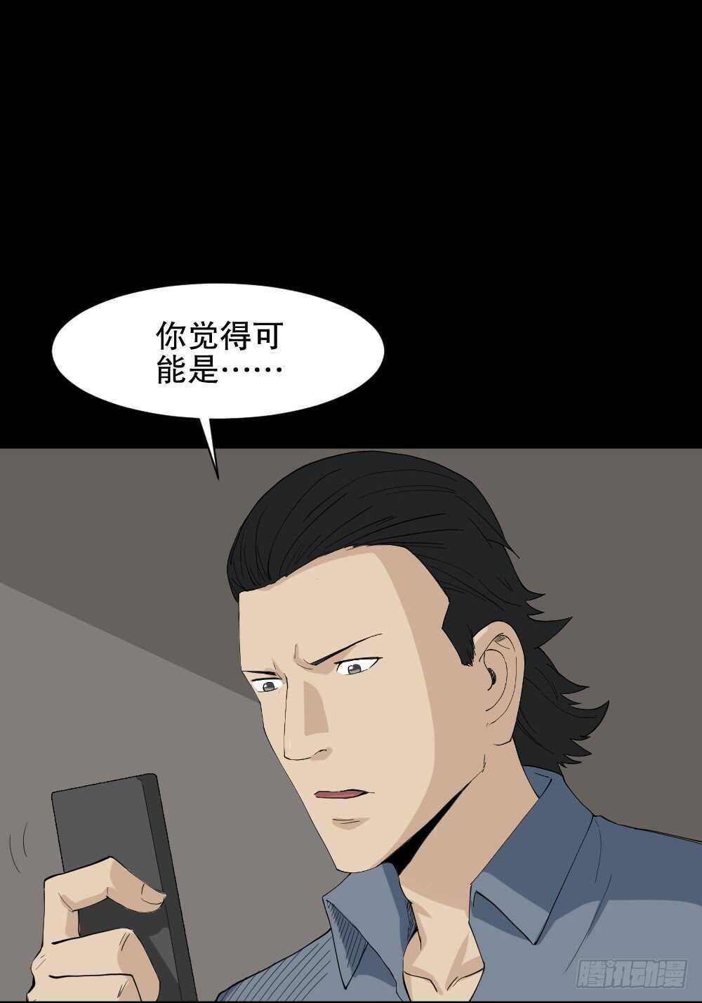 怪奇笔记韩漫全集-杀死我（3）无删减无遮挡章节图片 