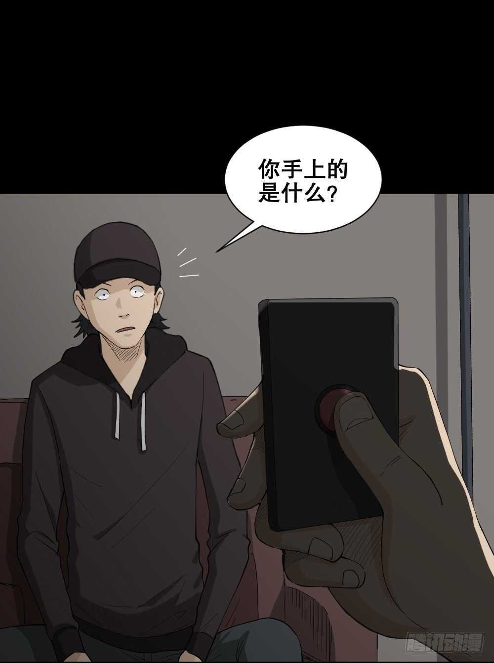 怪奇笔记韩漫全集-杀死我（3）无删减无遮挡章节图片 