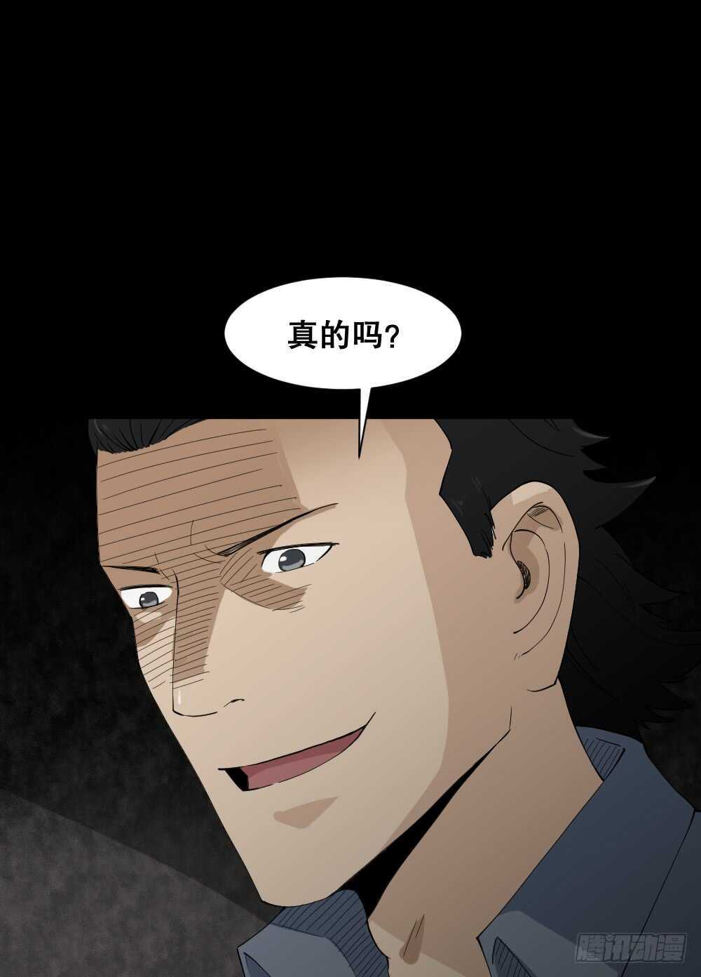 怪奇笔记韩漫全集-杀死我（3）无删减无遮挡章节图片 