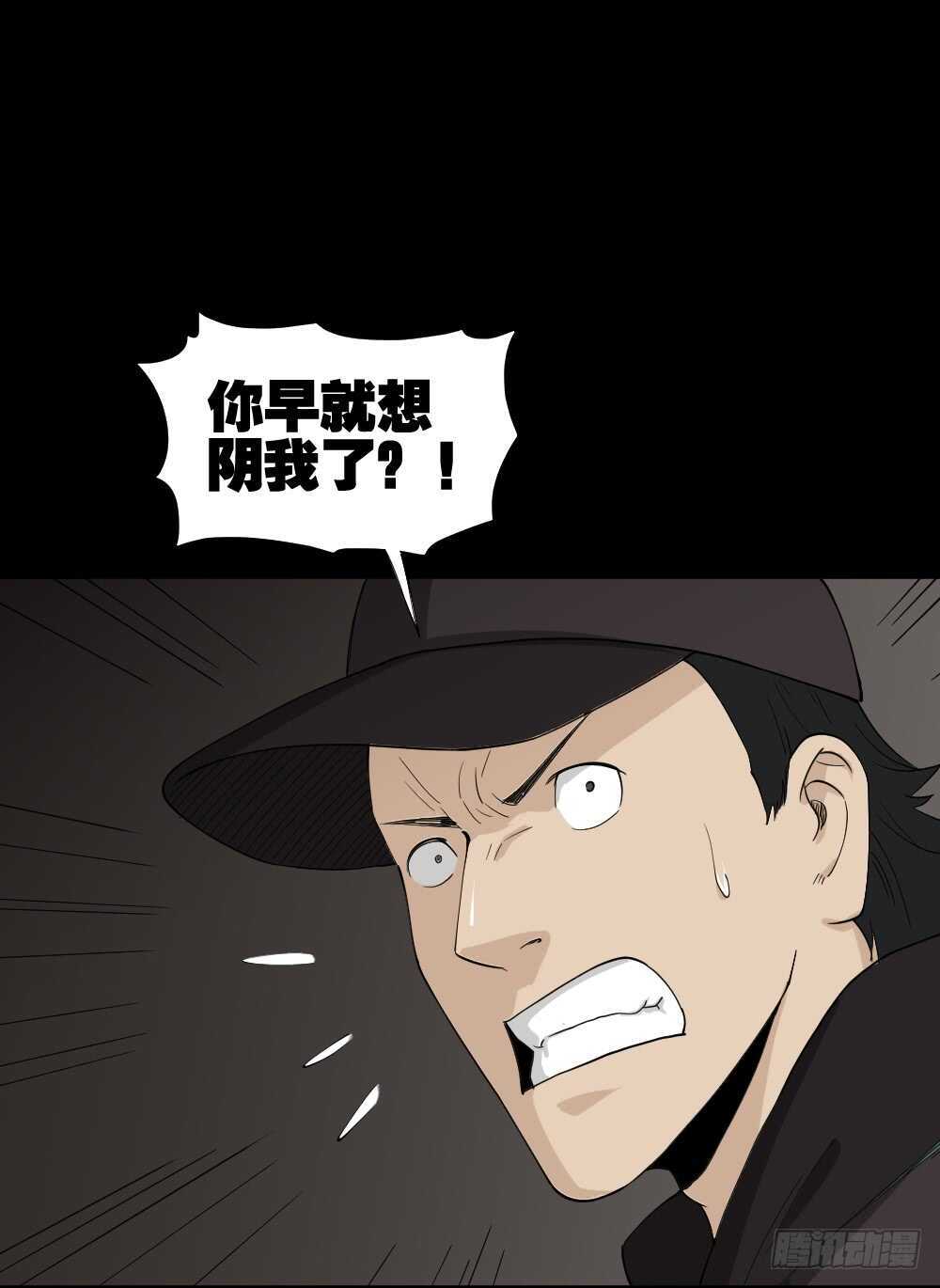 怪奇笔记韩漫全集-杀死我（3）无删减无遮挡章节图片 