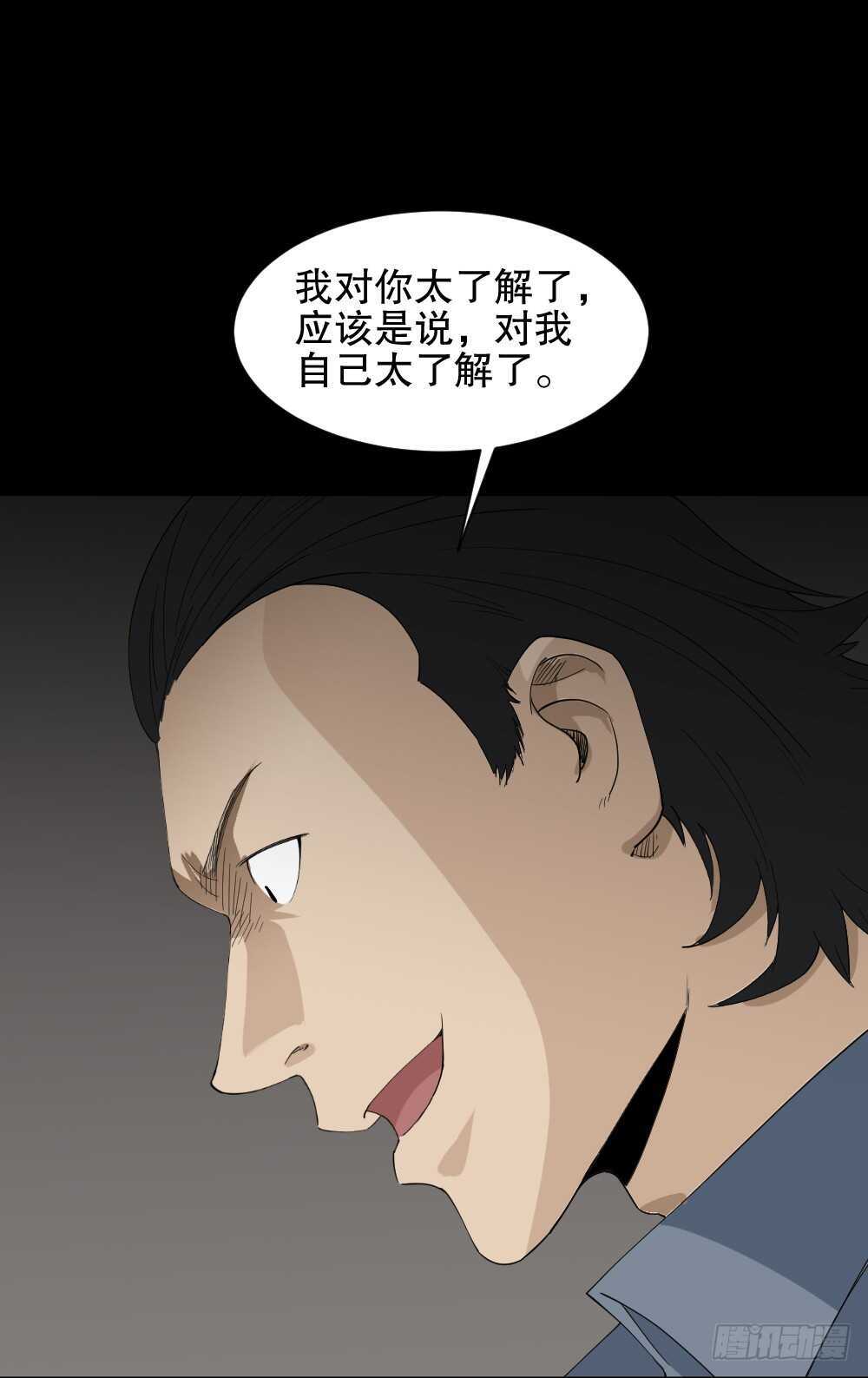怪奇笔记韩漫全集-杀死我（3）无删减无遮挡章节图片 