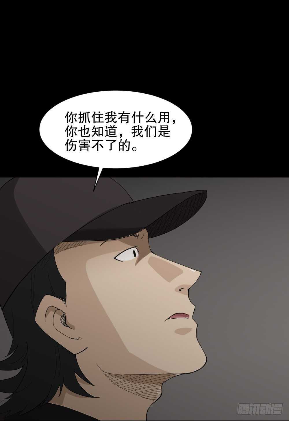 怪奇笔记韩漫全集-杀死我（3）无删减无遮挡章节图片 