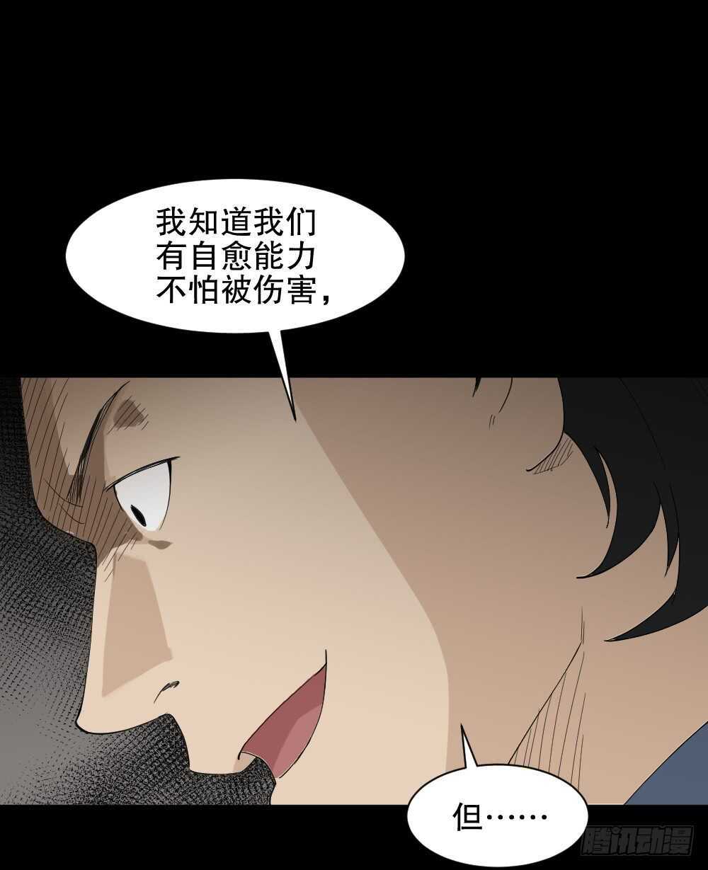 怪奇笔记韩漫全集-杀死我（3）无删减无遮挡章节图片 