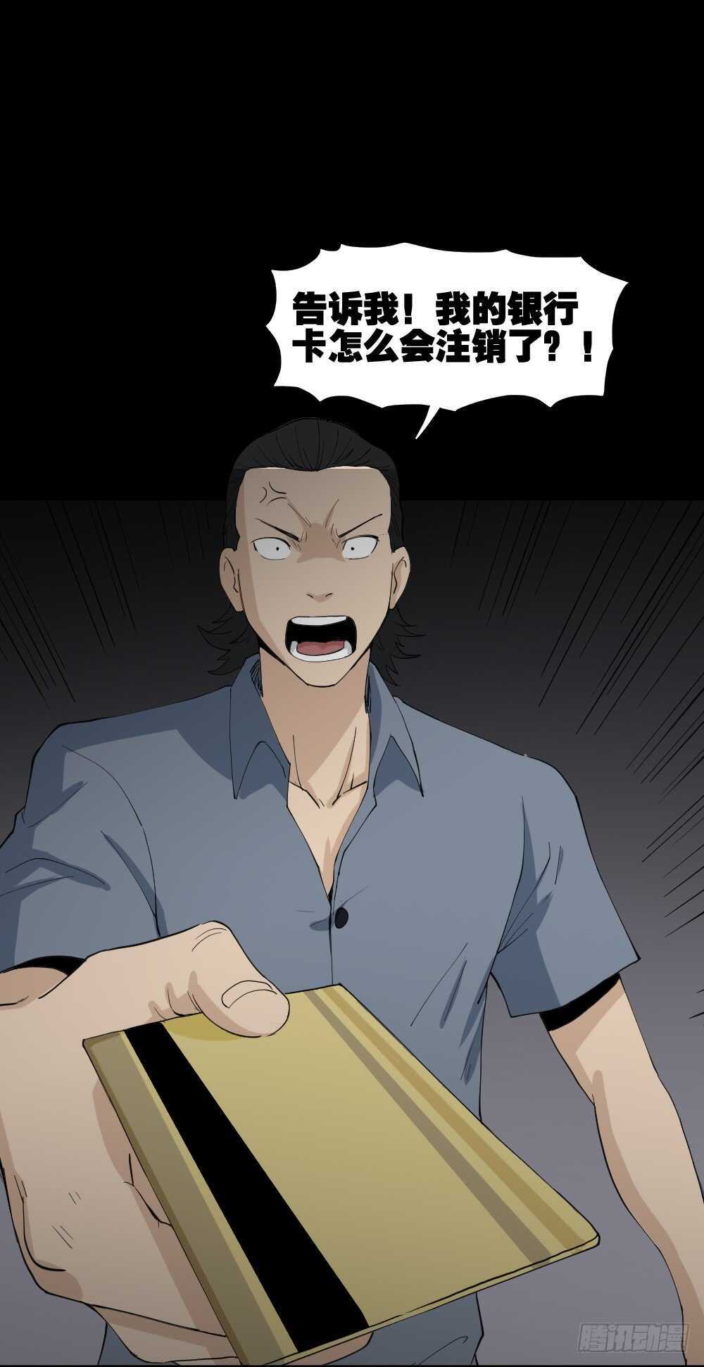怪奇笔记韩漫全集-杀死我（3）无删减无遮挡章节图片 