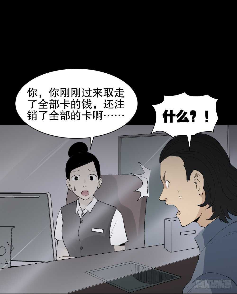 怪奇笔记韩漫全集-杀死我（3）无删减无遮挡章节图片 