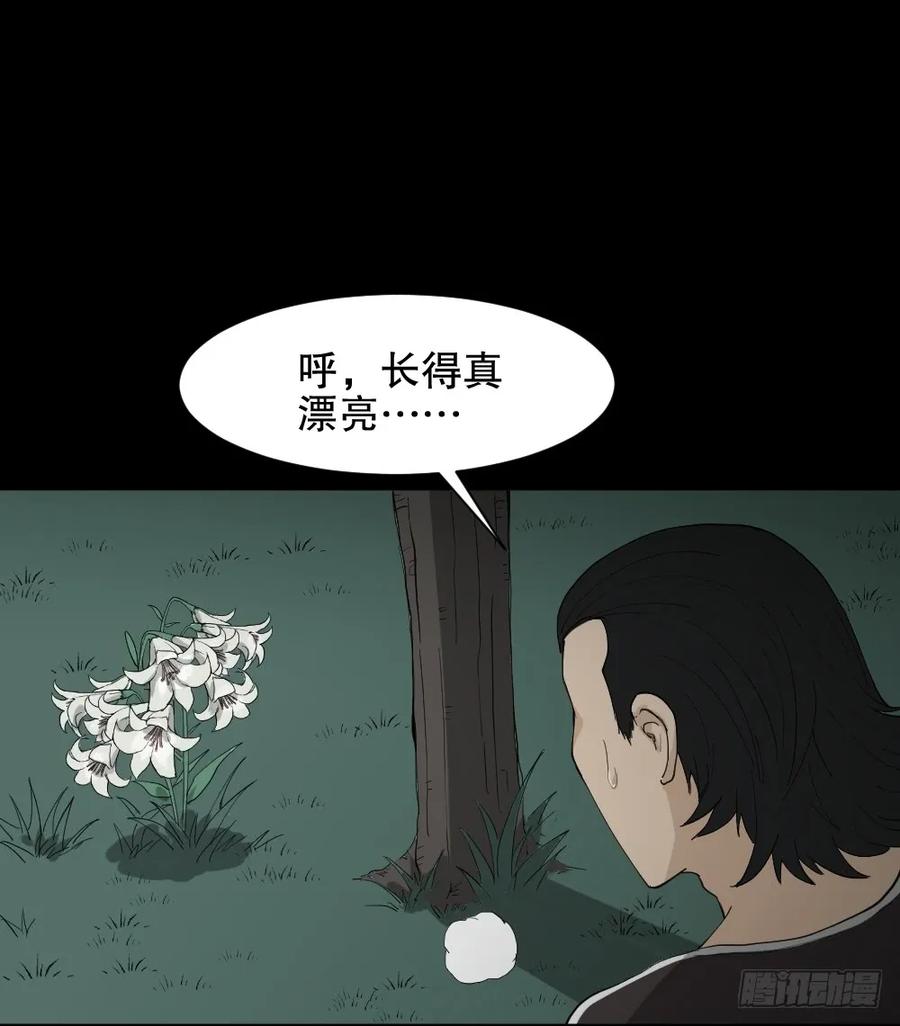 怪奇笔记韩漫全集-杀死我（4）+倾斜的房子（1）无删减无遮挡章节图片 