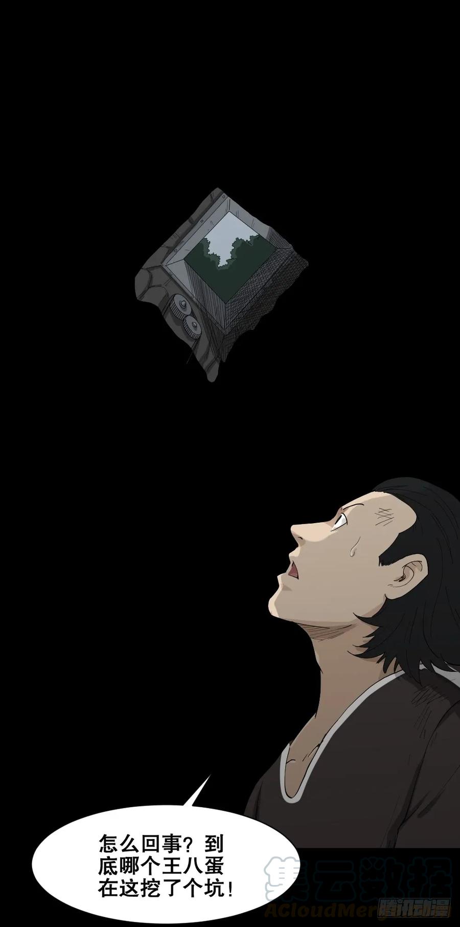 怪奇笔记韩漫全集-杀死我（4）+倾斜的房子（1）无删减无遮挡章节图片 