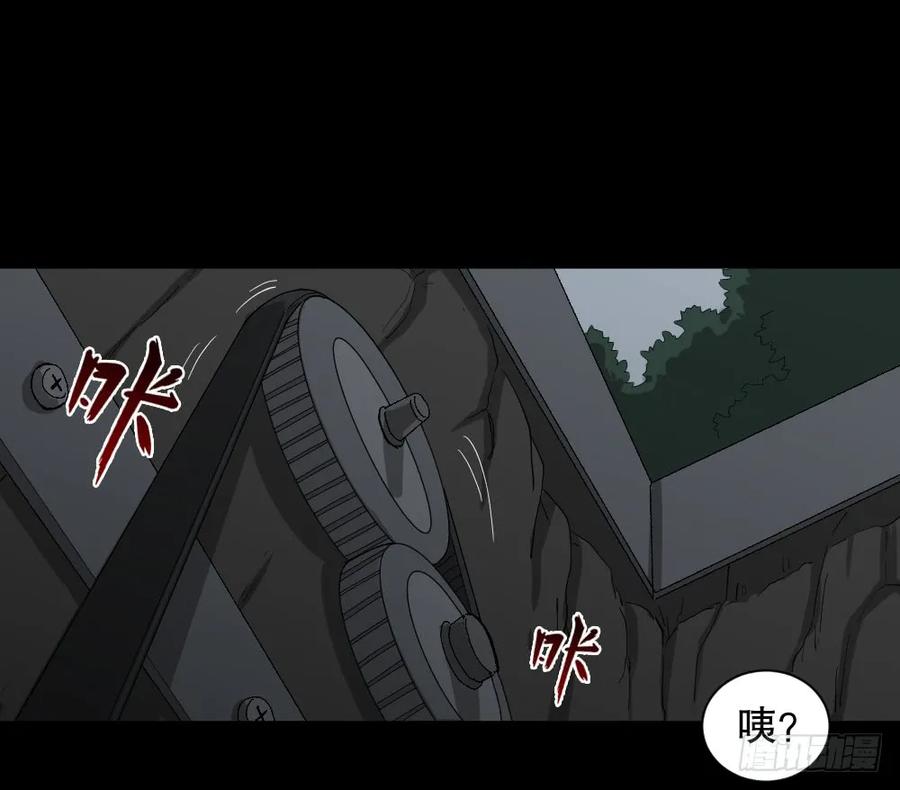 怪奇笔记韩漫全集-杀死我（4）+倾斜的房子（1）无删减无遮挡章节图片 