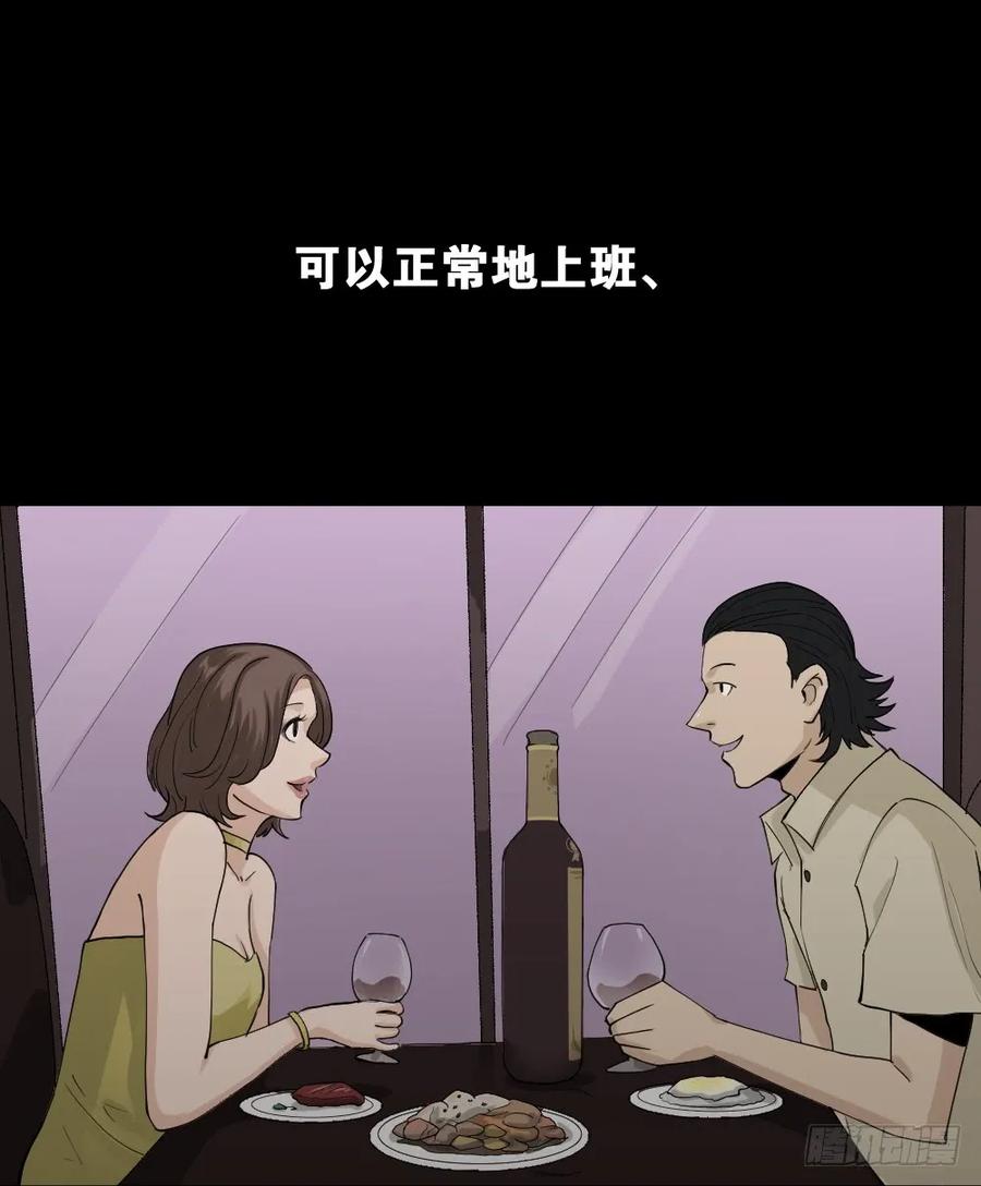 怪奇笔记韩漫全集-杀死我（4）+倾斜的房子（1）无删减无遮挡章节图片 