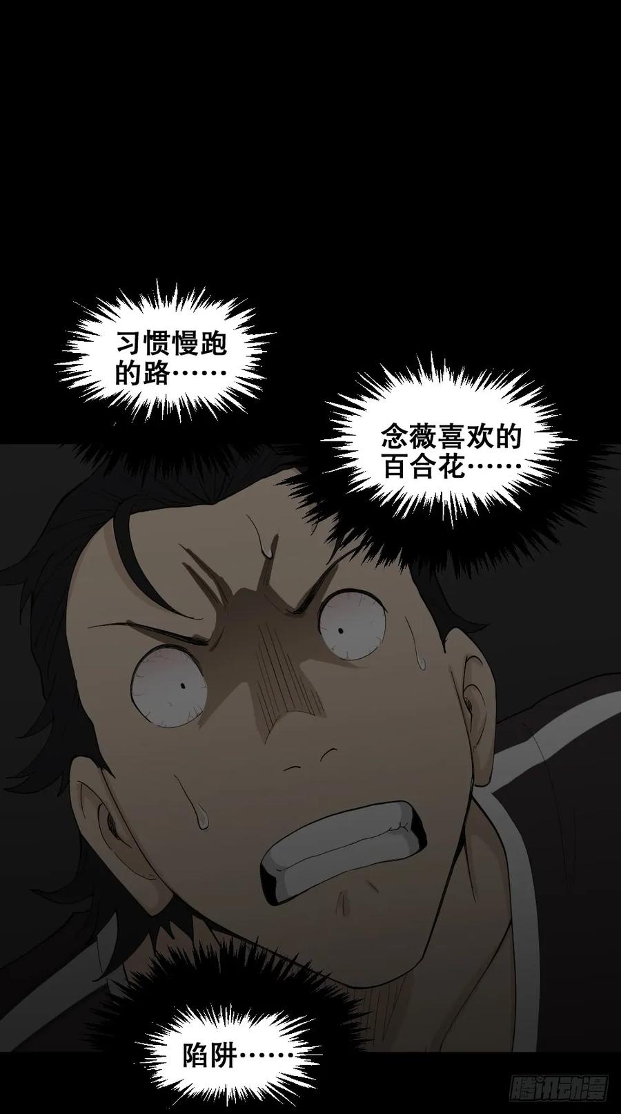 怪奇笔记韩漫全集-杀死我（4）+倾斜的房子（1）无删减无遮挡章节图片 