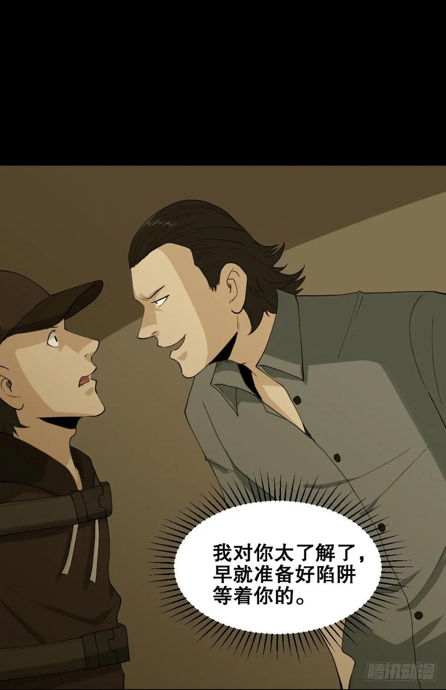 怪奇笔记韩漫全集-杀死我（4）+倾斜的房子（1）无删减无遮挡章节图片 