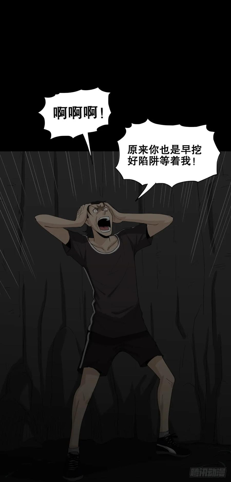 怪奇笔记韩漫全集-杀死我（4）+倾斜的房子（1）无删减无遮挡章节图片 