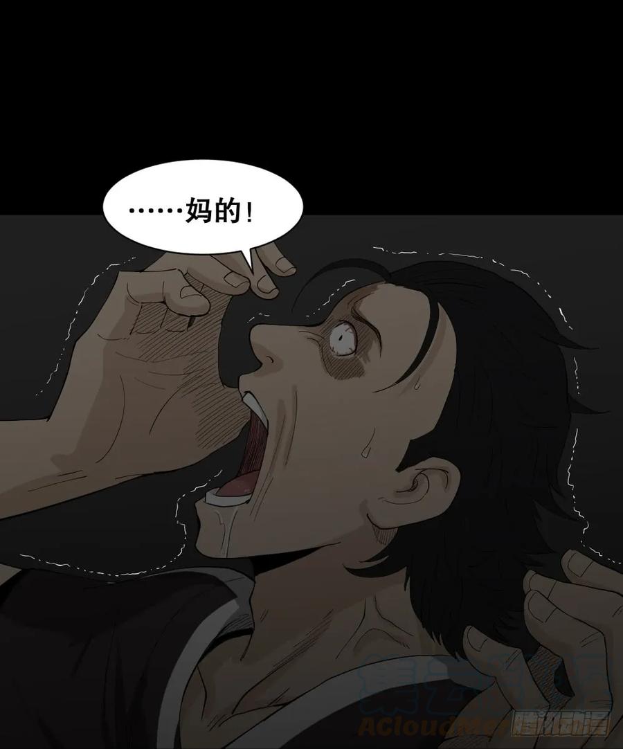 怪奇笔记韩漫全集-杀死我（4）+倾斜的房子（1）无删减无遮挡章节图片 