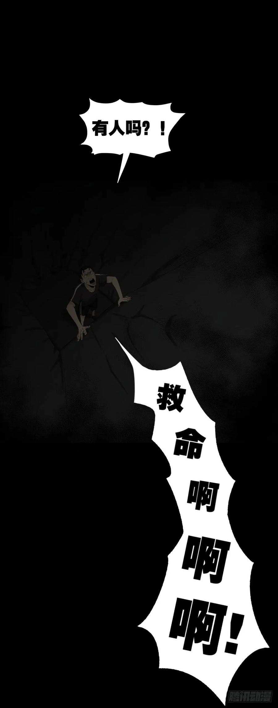 怪奇笔记韩漫全集-杀死我（4）+倾斜的房子（1）无删减无遮挡章节图片 