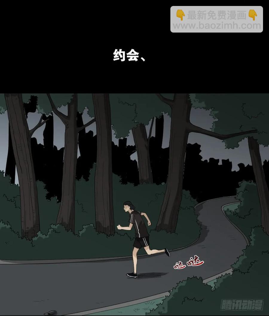 怪奇笔记韩漫全集-杀死我（4）+倾斜的房子（1）无删减无遮挡章节图片 