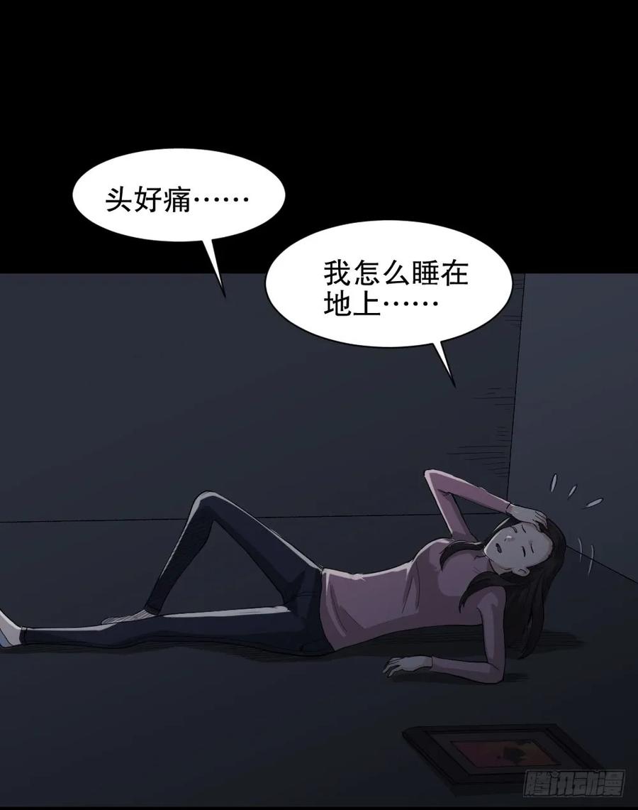 怪奇笔记韩漫全集-杀死我（4）+倾斜的房子（1）无删减无遮挡章节图片 