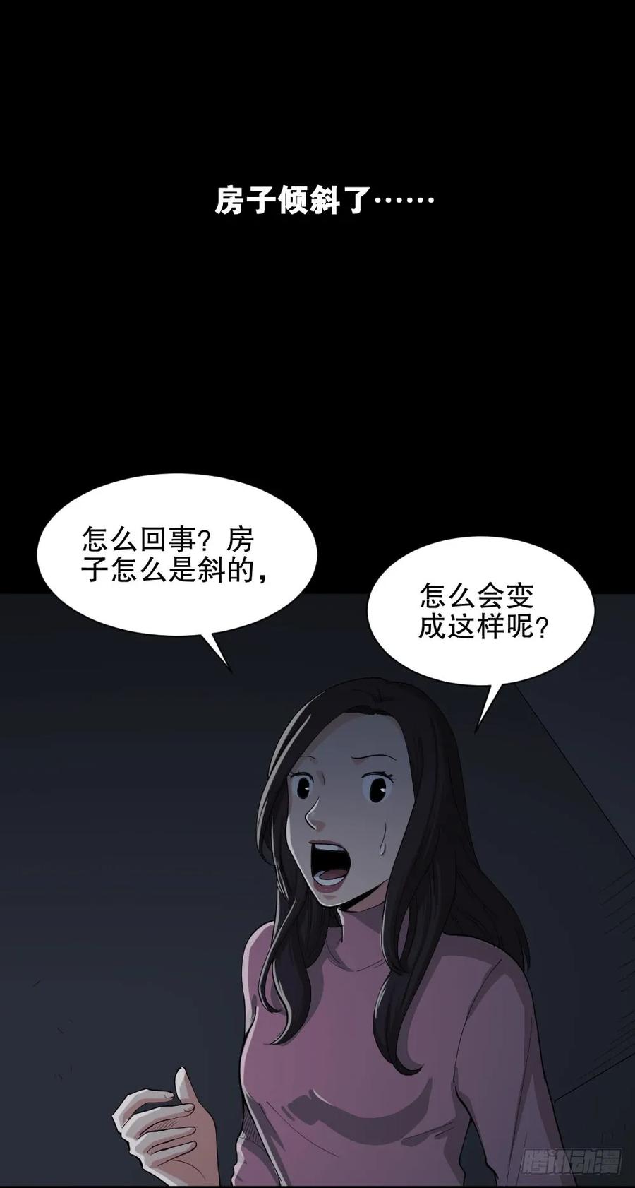 怪奇笔记韩漫全集-杀死我（4）+倾斜的房子（1）无删减无遮挡章节图片 