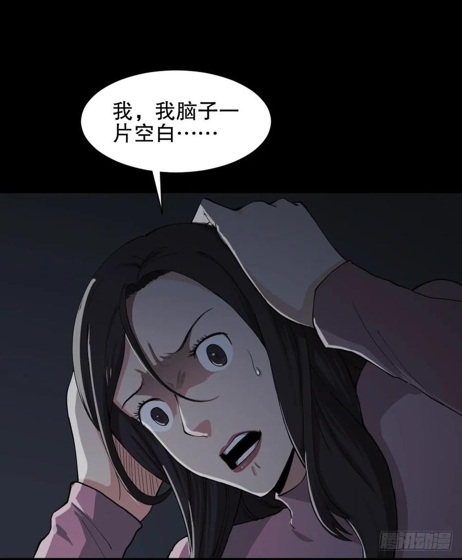 怪奇笔记韩漫全集-杀死我（4）+倾斜的房子（1）无删减无遮挡章节图片 
