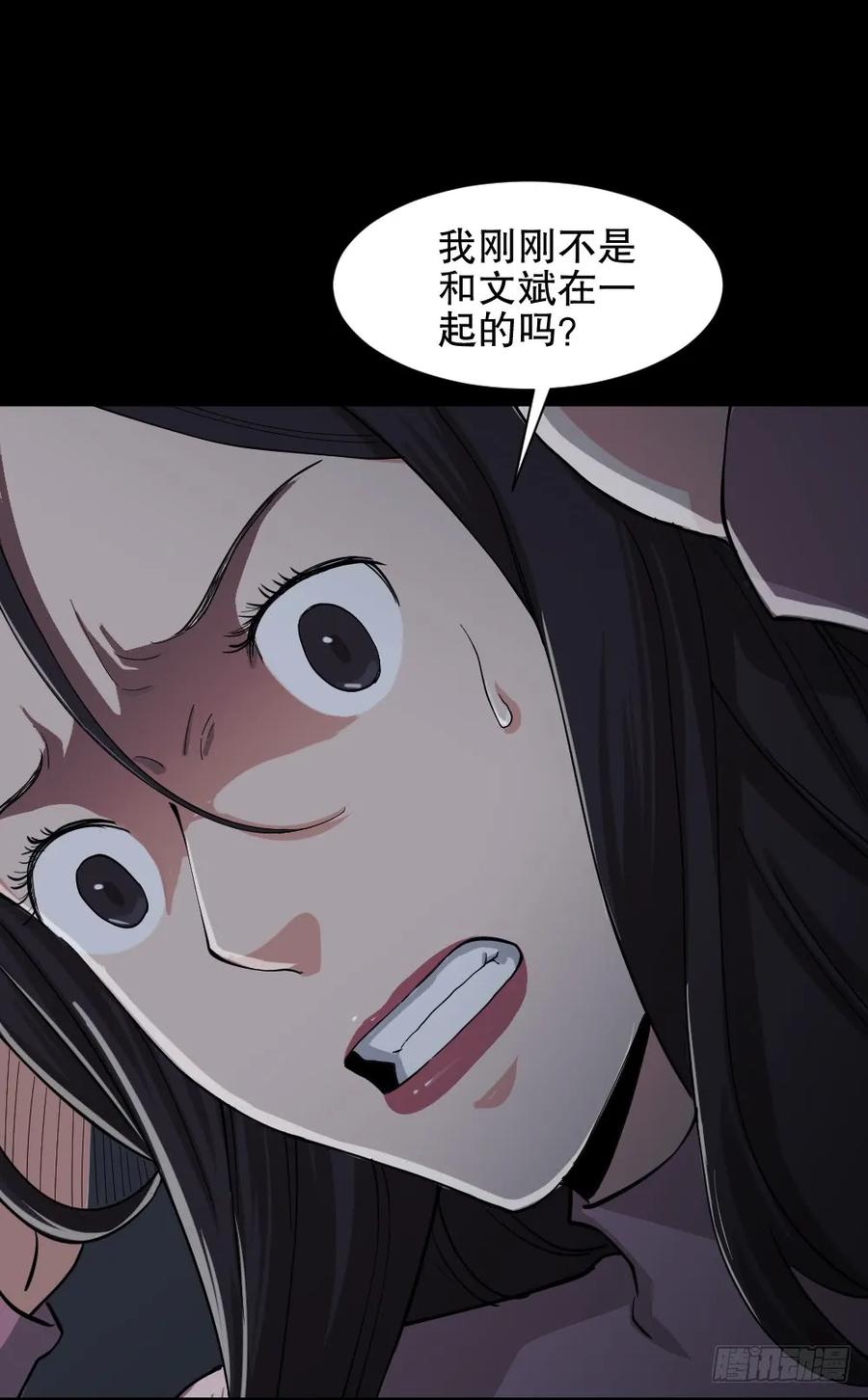 怪奇笔记韩漫全集-杀死我（4）+倾斜的房子（1）无删减无遮挡章节图片 