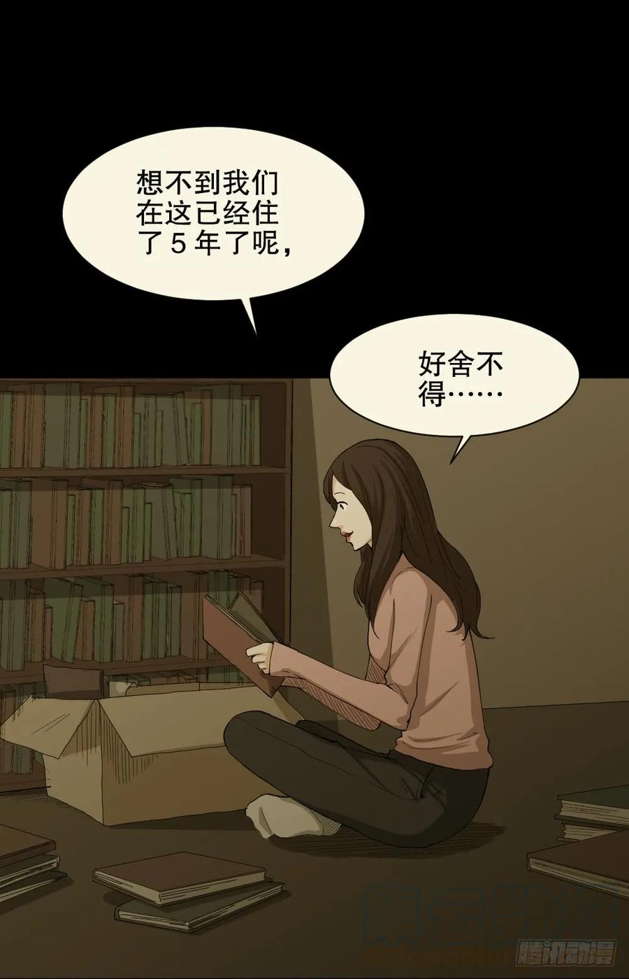 怪奇笔记韩漫全集-杀死我（4）+倾斜的房子（1）无删减无遮挡章节图片 