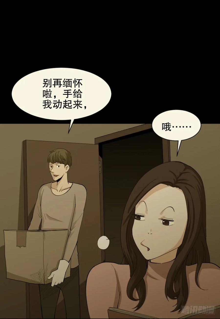 怪奇笔记韩漫全集-杀死我（4）+倾斜的房子（1）无删减无遮挡章节图片 