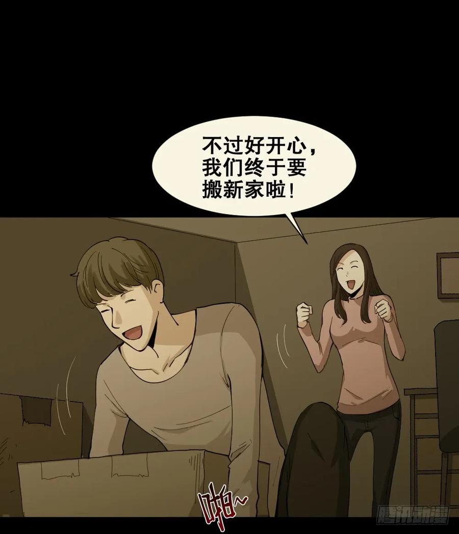 怪奇笔记韩漫全集-杀死我（4）+倾斜的房子（1）无删减无遮挡章节图片 