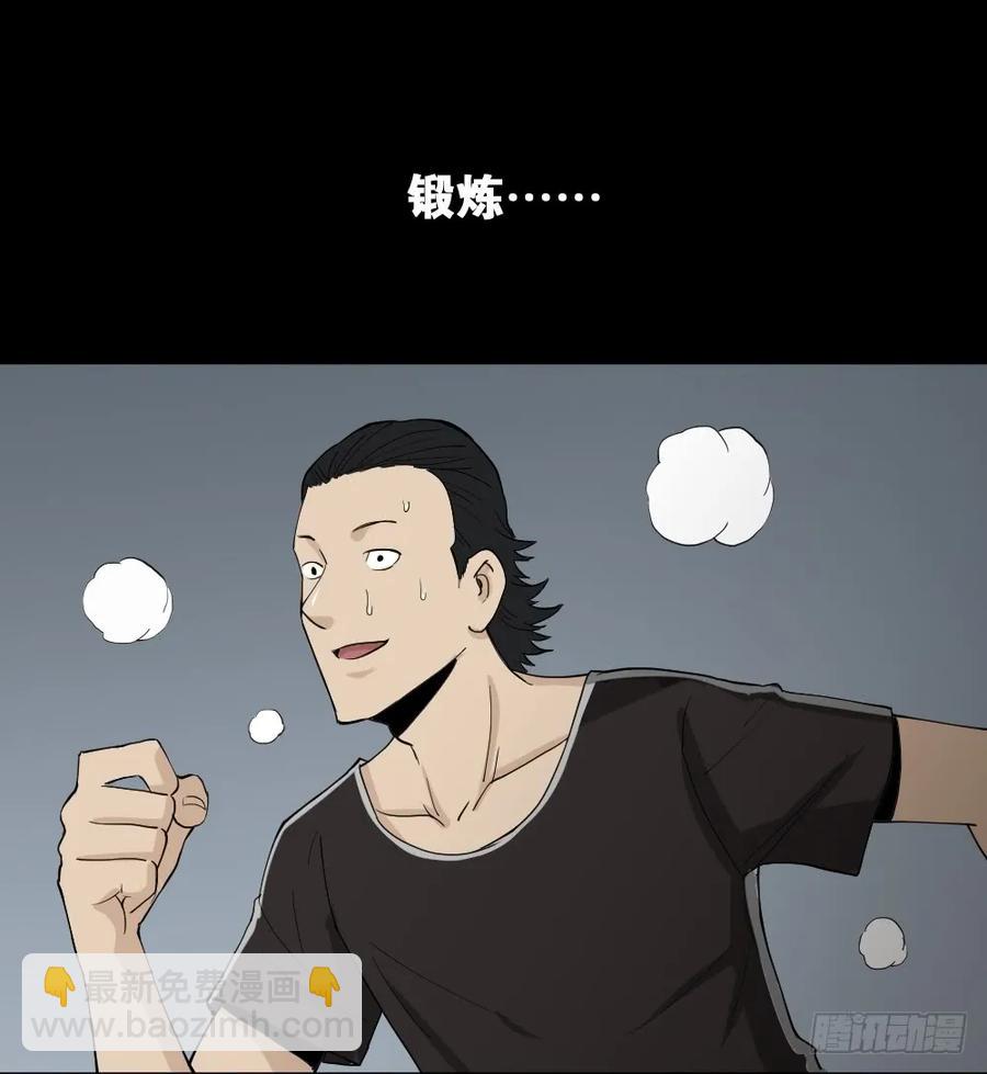 怪奇笔记韩漫全集-杀死我（4）+倾斜的房子（1）无删减无遮挡章节图片 