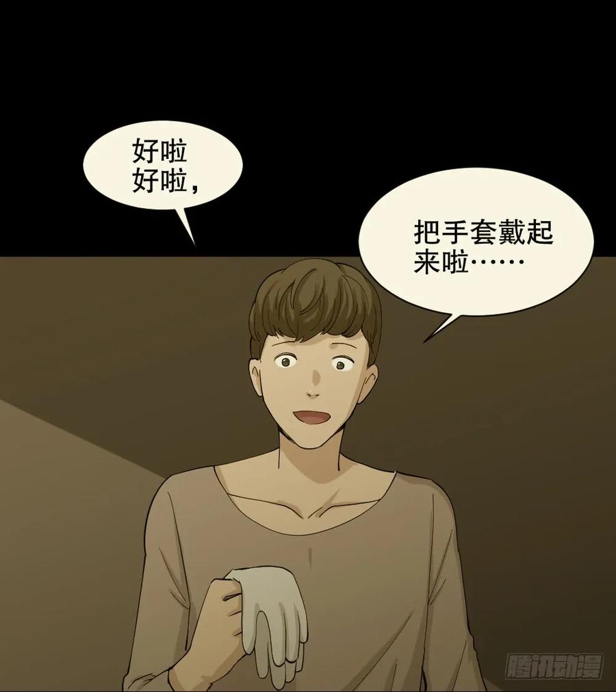 怪奇笔记韩漫全集-杀死我（4）+倾斜的房子（1）无删减无遮挡章节图片 