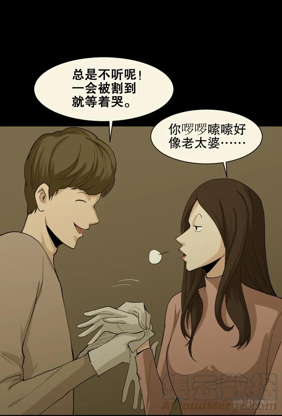 怪奇笔记韩漫全集-杀死我（4）+倾斜的房子（1）无删减无遮挡章节图片 