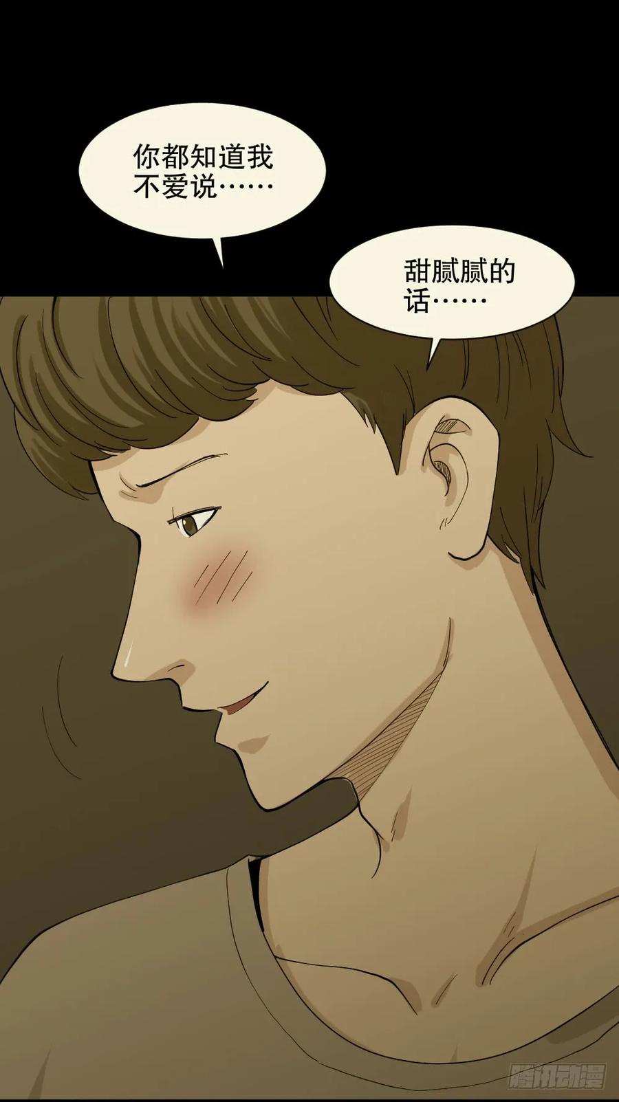 怪奇笔记韩漫全集-杀死我（4）+倾斜的房子（1）无删减无遮挡章节图片 