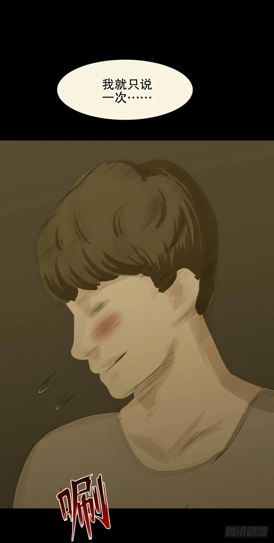 怪奇笔记韩漫全集-杀死我（4）+倾斜的房子（1）无删减无遮挡章节图片 