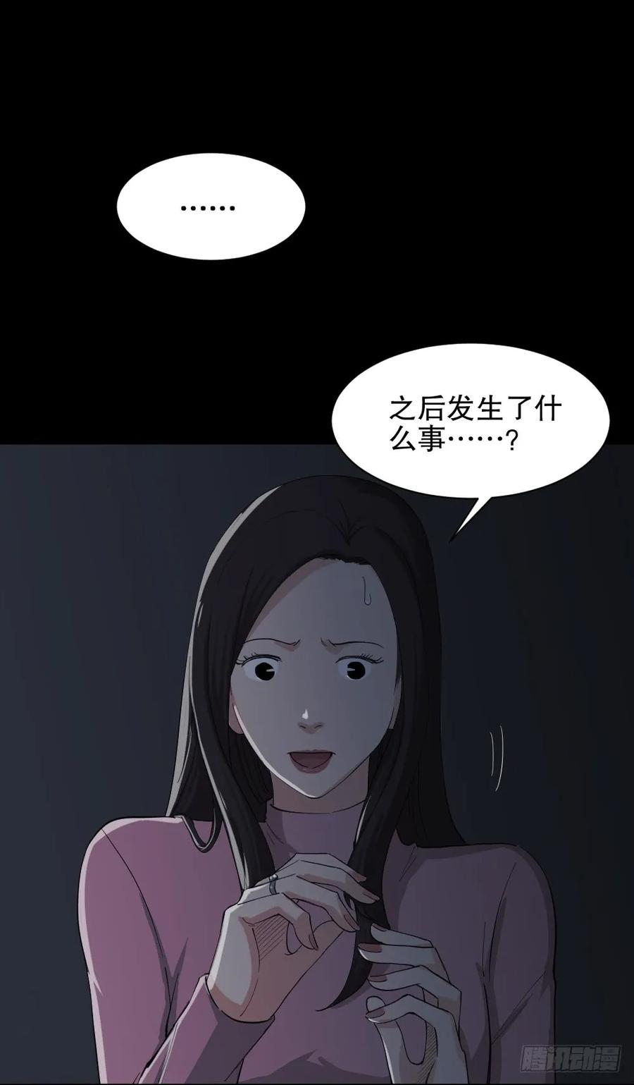 怪奇笔记韩漫全集-杀死我（4）+倾斜的房子（1）无删减无遮挡章节图片 