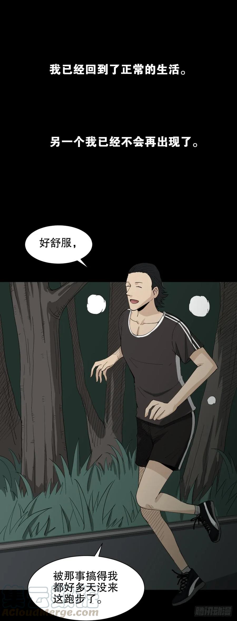 怪奇笔记韩漫全集-杀死我（4）+倾斜的房子（1）无删减无遮挡章节图片 