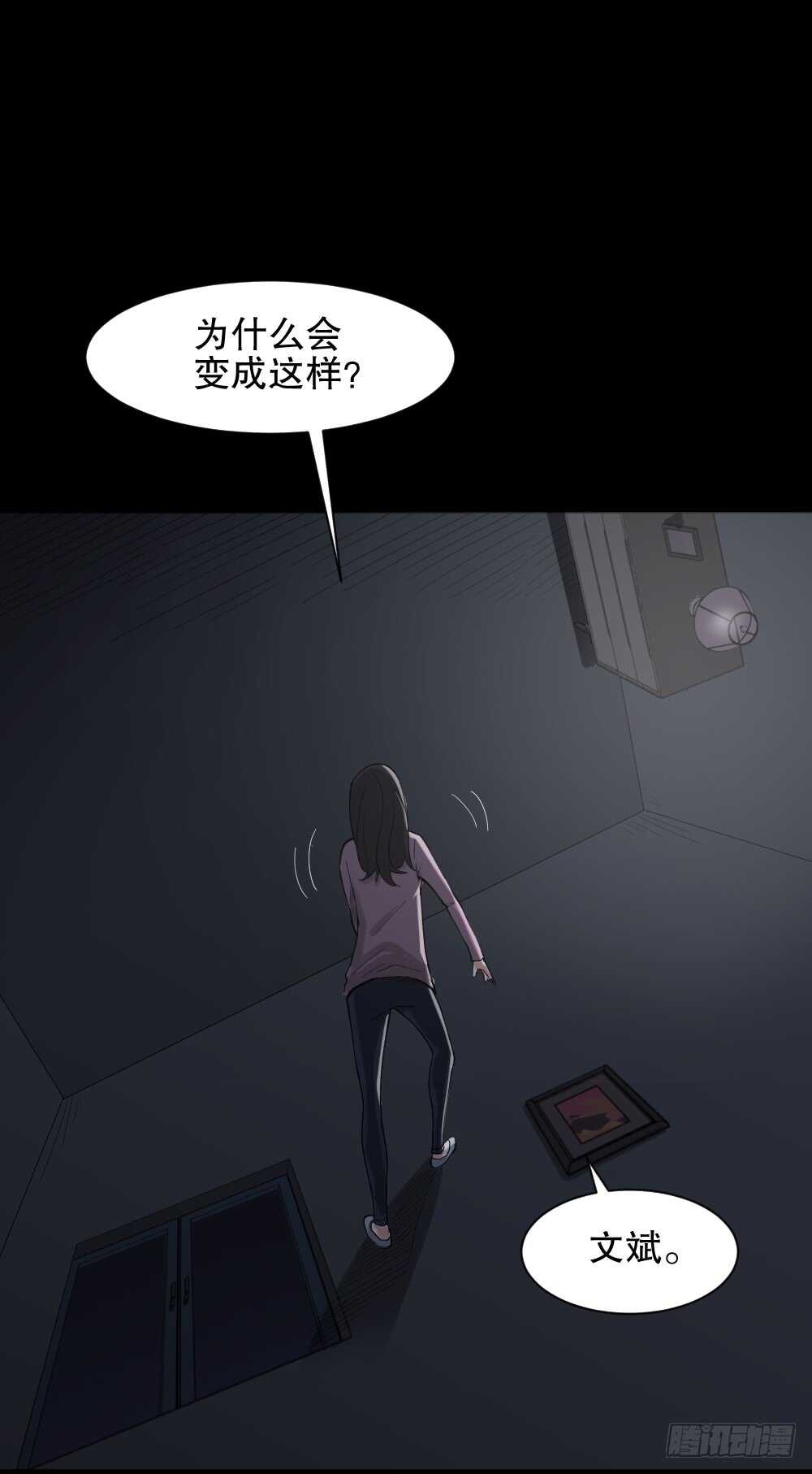 怪奇笔记韩漫全集-倾斜的房子（2）无删减无遮挡章节图片 