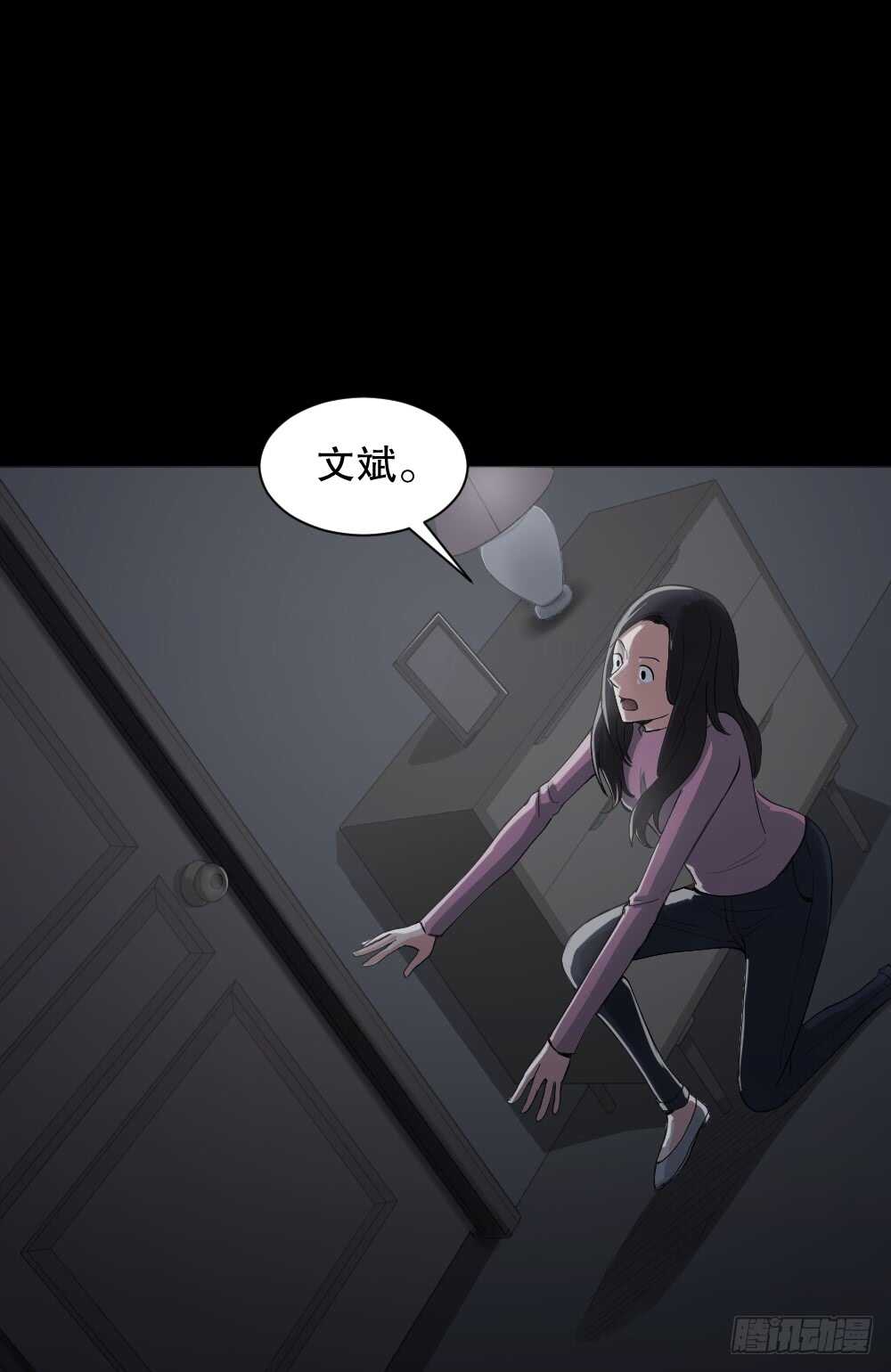 怪奇笔记韩漫全集-倾斜的房子（2）无删减无遮挡章节图片 