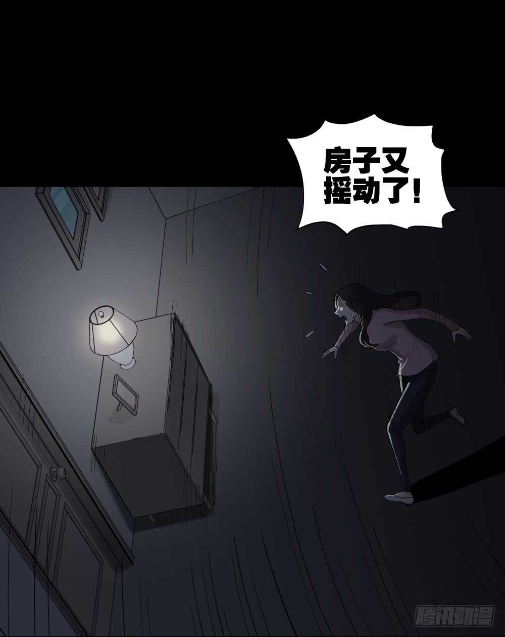怪奇笔记韩漫全集-倾斜的房子（2）无删减无遮挡章节图片 