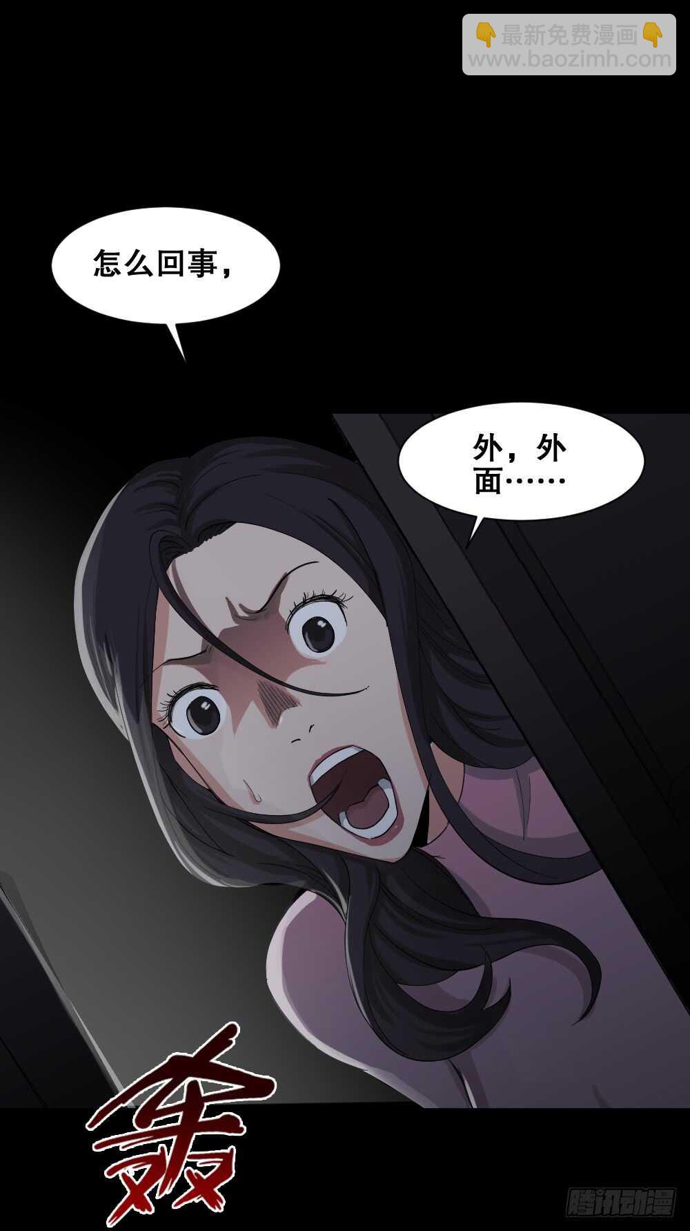 怪奇笔记韩漫全集-倾斜的房子（2）无删减无遮挡章节图片 