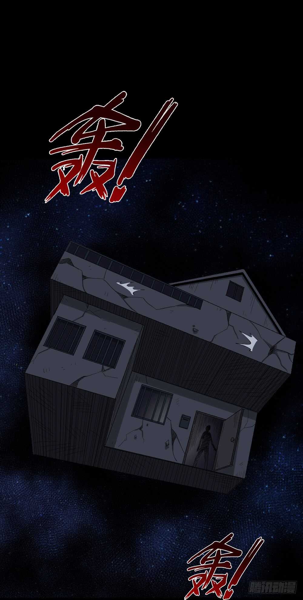 怪奇笔记韩漫全集-倾斜的房子（2）无删减无遮挡章节图片 