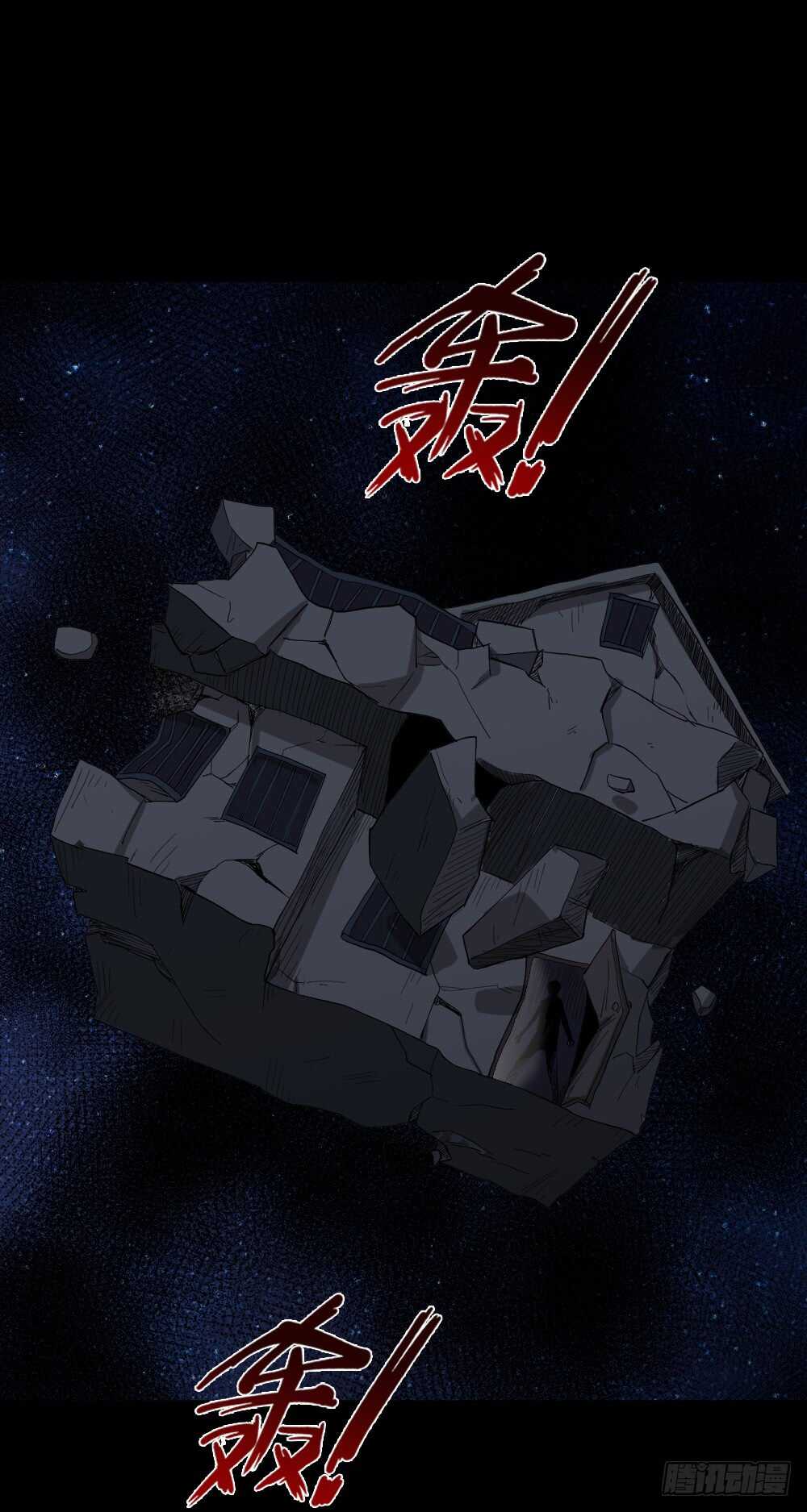 怪奇笔记韩漫全集-倾斜的房子（2）无删减无遮挡章节图片 