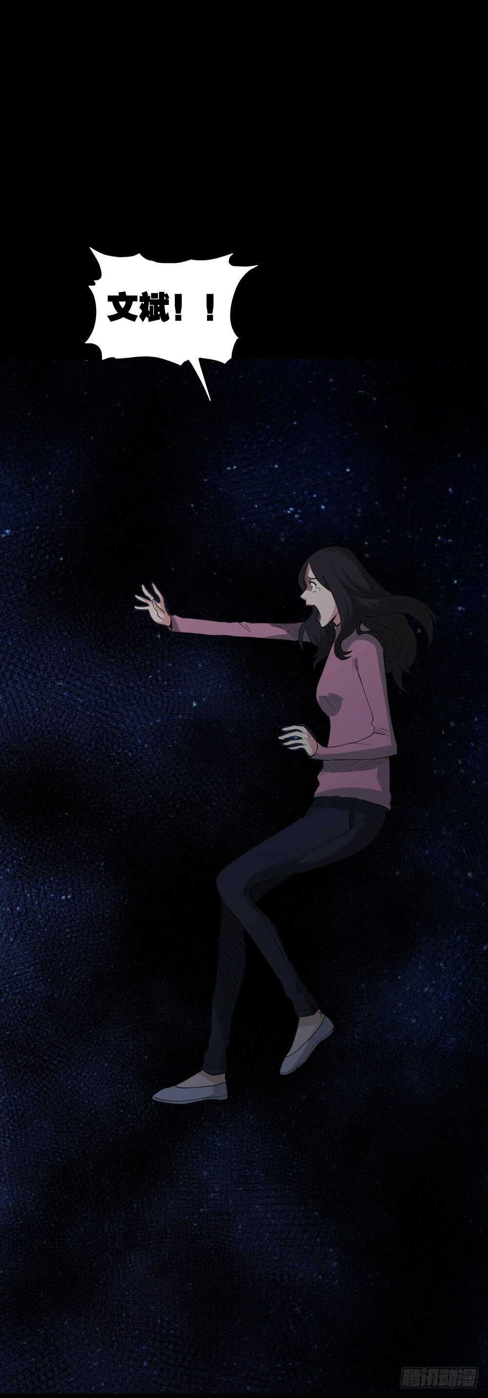 怪奇笔记韩漫全集-倾斜的房子（2）无删减无遮挡章节图片 