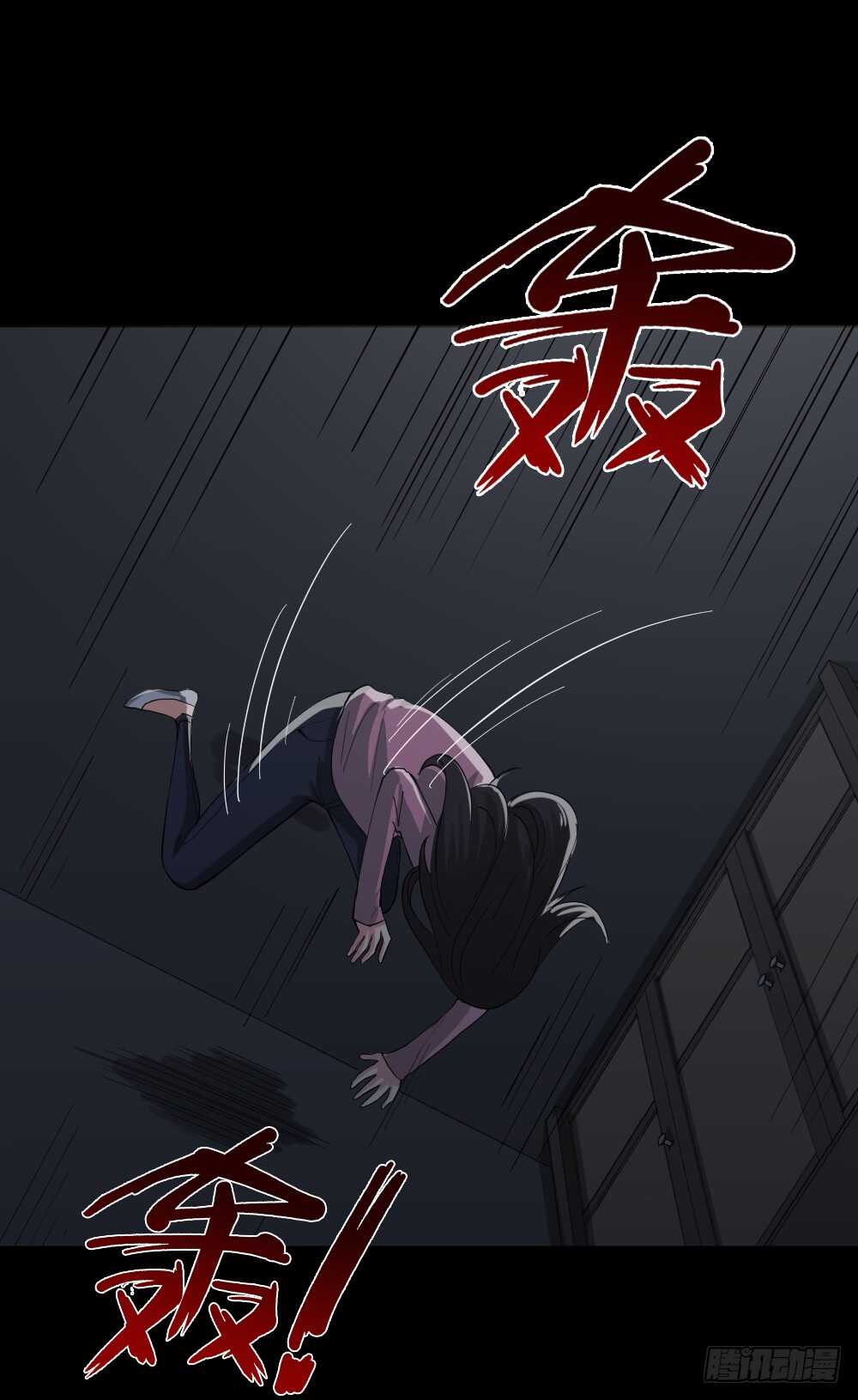 怪奇笔记韩漫全集-倾斜的房子（2）无删减无遮挡章节图片 