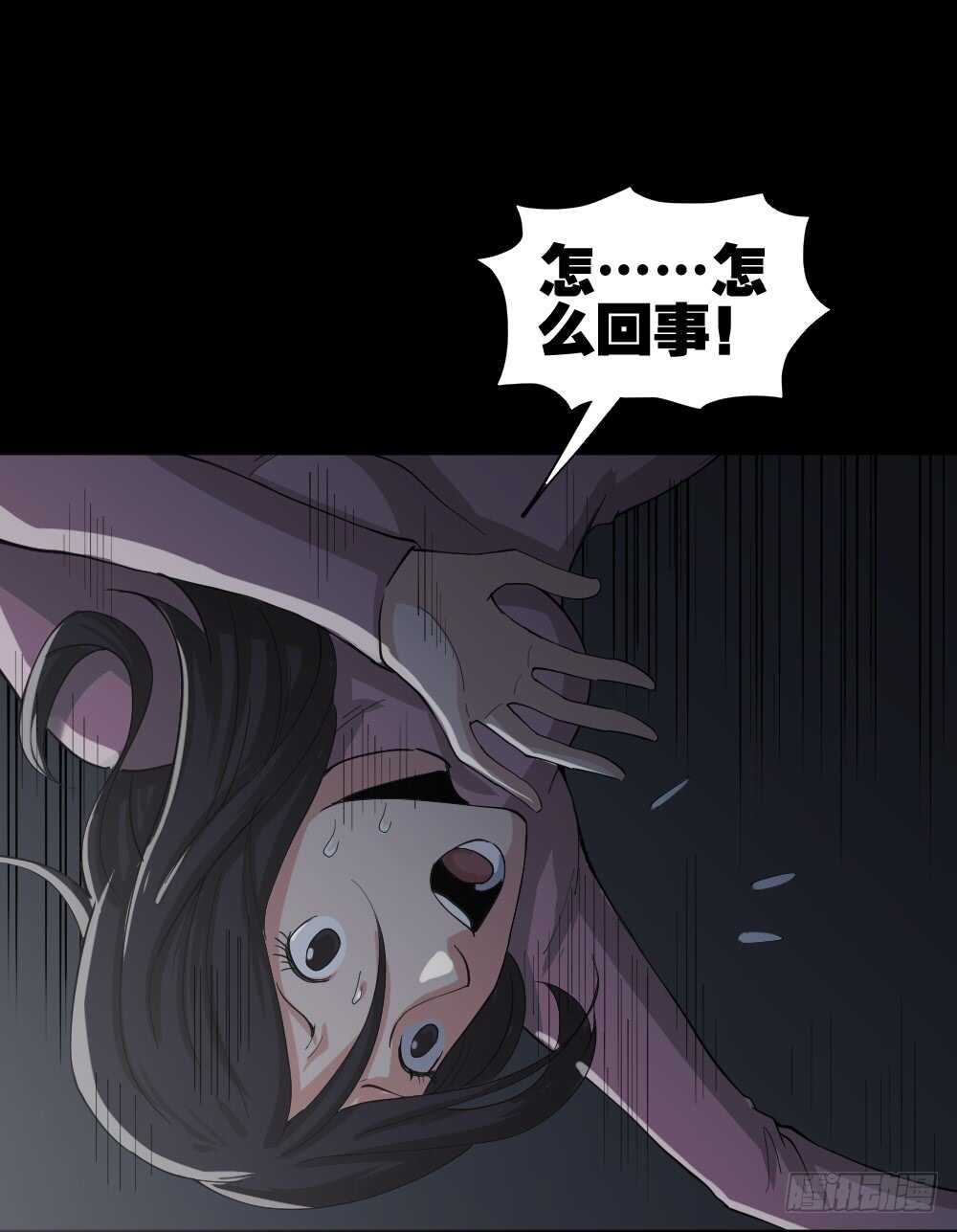 怪奇笔记韩漫全集-倾斜的房子（2）无删减无遮挡章节图片 