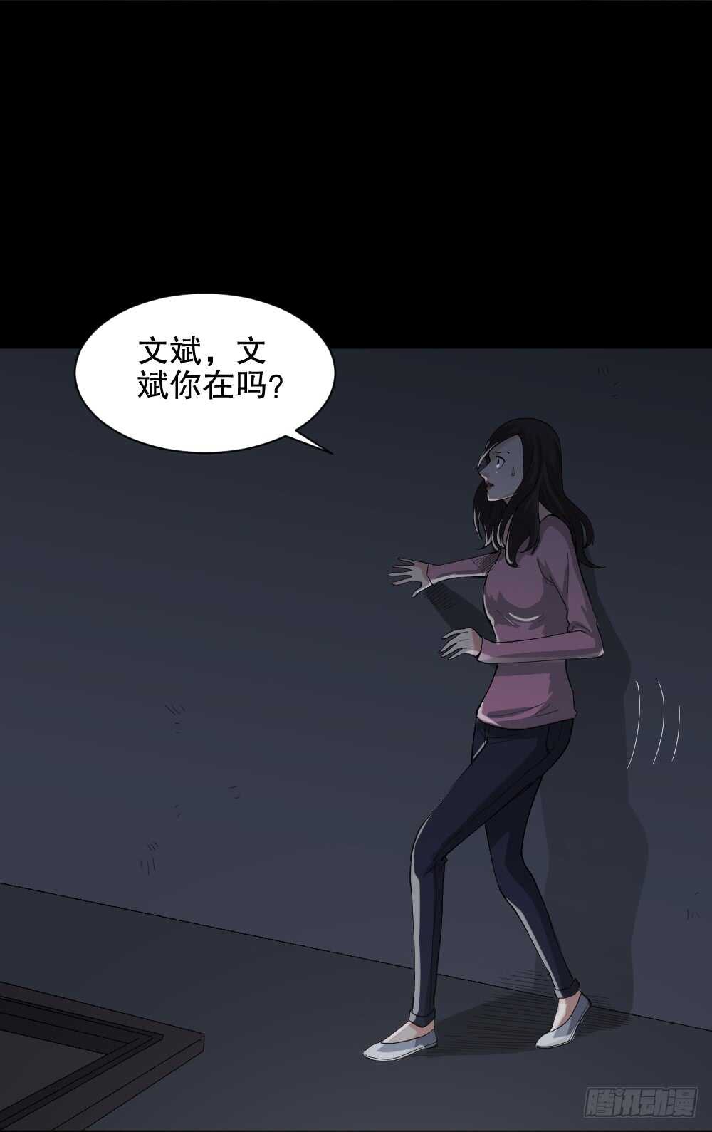 怪奇笔记韩漫全集-倾斜的房子（2）无删减无遮挡章节图片 