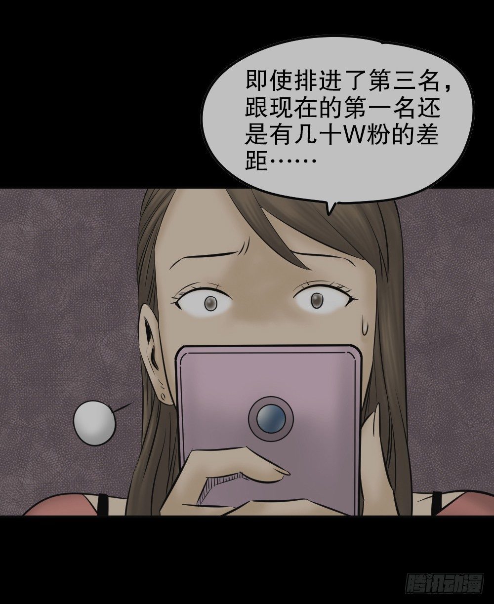怪奇笔记韩漫全集-毁容相机（2）无删减无遮挡章节图片 