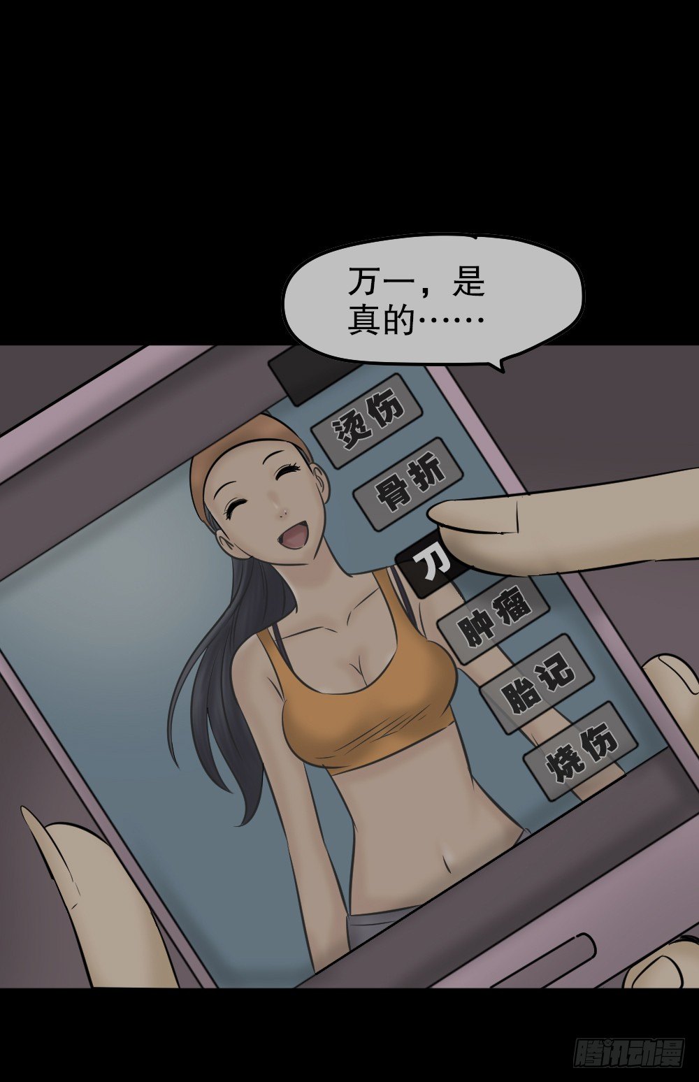 怪奇笔记韩漫全集-毁容相机（2）无删减无遮挡章节图片 